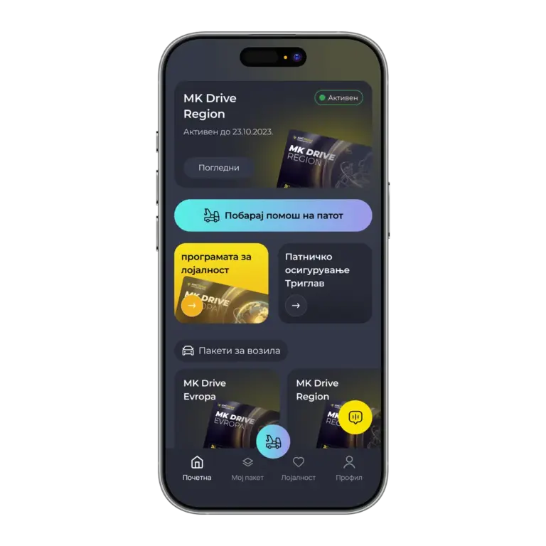 AI Global Assistance апликацијата е вашиот дигитален асистент на пат 2