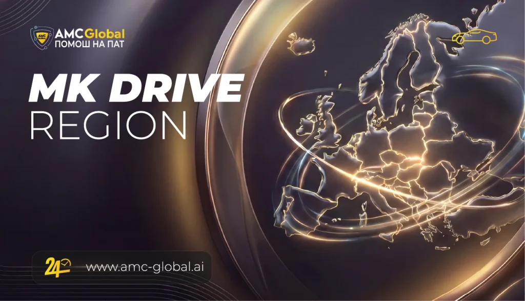 Drive Region